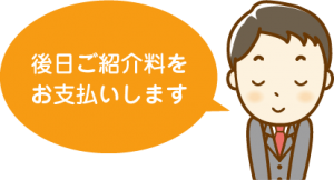 後見業務 士業関係の皆様へ 格安事務対応付お葬式サービス 気楽なお葬式 おひとり葬